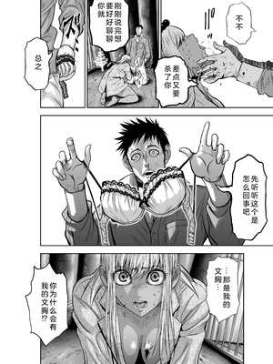 桃田テツ@『地上100階』特别版 26-30 [中国翻译]_1049_100A271_e_016