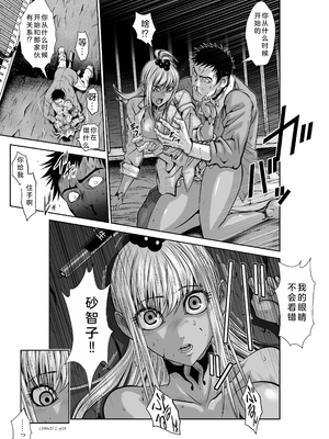 桃田テツ@『地上100階』特别版 26-30 [中国翻译]_1051_100A271_e_018