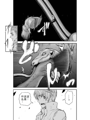 桃田テツ@『地上100階』特别版 26-30 [中国翻译]_1058_100A271_e_025