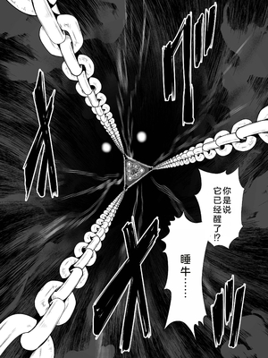 桃田テツ@『地上100階』特别版 26-30 [中国翻译]_1060_100A271_e_027