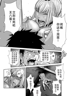 桃田テツ@『地上100階』特别版 26-30 [中国翻译]_1081_100A272_e_021