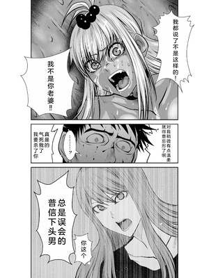 桃田テツ@『地上100階』特别版 26-30 [中国翻译]_1082_100A272_e_022