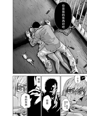 桃田テツ@『地上100階』特别版 26-30 [中国翻译]_1084_100A272_e_024