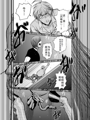 桃田テツ@『地上100階』特别版 26-30 [中国翻译]_1090_100A272_e_031