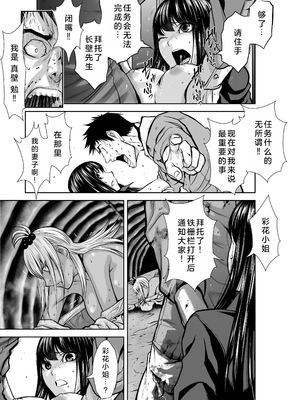 桃田テツ@『地上100階』特别版 26-30 [中国翻译]_1098_100A28_e_003