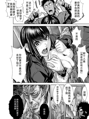 桃田テツ@『地上100階』特别版 26-30 [中国翻译]_1099_100A28_e_004