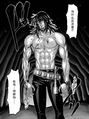 桃田テツ@『地上100階』特别版 26-30 [中国翻译]_1107_100A28_e_012