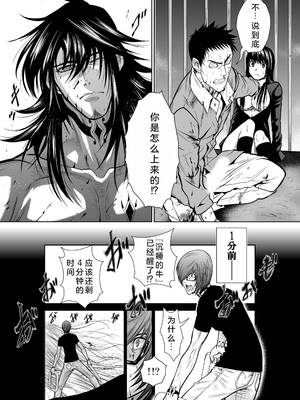 桃田テツ@『地上100階』特别版 26-30 [中国翻译]_1108_100A28_e_013