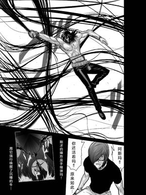 桃田テツ@『地上100階』特别版 26-30 [中国翻译]_1109_100A28_e_014