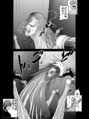 桃田テツ@『地上100階』特别版 26-30 [中国翻译]_1111_100A28_e_016