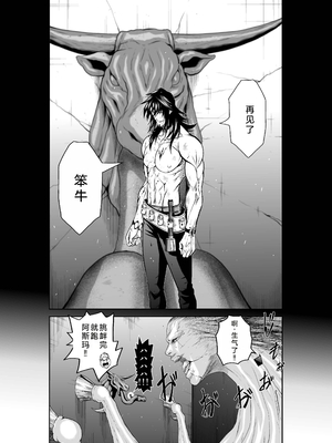 桃田テツ@『地上100階』特别版 26-30 [中国翻译]_1114_100A28_e_019