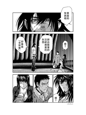 桃田テツ@『地上100階』特别版 26-30 [中国翻译]_1116_100A28_e_021