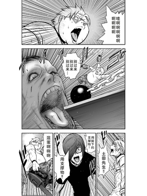 桃田テツ@『地上100階』特别版 26-30 [中国翻译]_1118_100A28_e_023