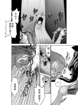 桃田テツ@『地上100階』特别版 26-30 [中国翻译]_1120_100A28_e_025