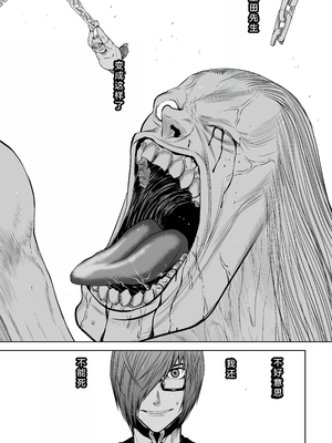 桃田テツ@『地上100階』特别版 26-30 [中国翻译]_1124_100A28_e_029