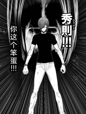 桃田テツ@『地上100階』特别版 26-30 [中国翻译]_1125_100A28_e_030