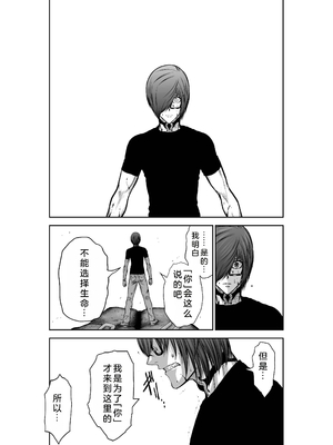 桃田テツ@『地上100階』特别版 26-30 [中国翻译]_1126_100A28_e_031