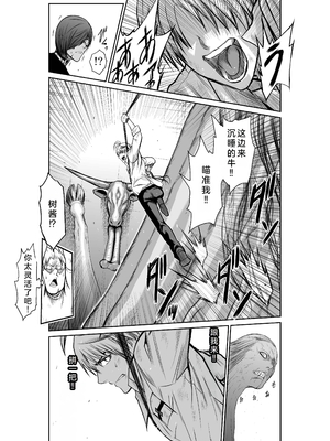 桃田テツ@『地上100階』特别版 26-30 [中国翻译]_1127_100A28_e_032