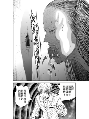 桃田テツ@『地上100階』特别版 26-30 [中国翻译]_1131_100A28_e_036