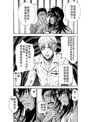 桃田テツ@『地上100階』特别版 26-30 [中国翻译]_1132_100A28_e_037