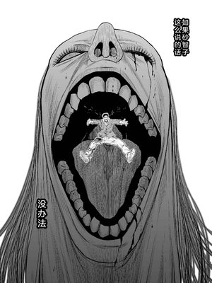 桃田テツ@『地上100階』特别版 26-30 [中国翻译]_1139_100A28_e_045