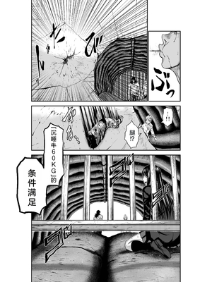 桃田テツ@『地上100階』特别版 26-30 [中国翻译]_1143_100A28_e_051