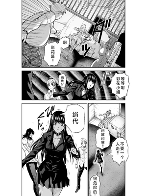 桃田テツ@『地上100階』特别版 26-30 [中国翻译]_1150_100A29_e_006