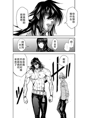 桃田テツ@『地上100階』特别版 26-30 [中国翻译]_1151_100A29_e_007