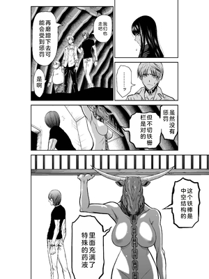 桃田テツ@『地上100階』特别版 26-30 [中国翻译]_1152_100A29_e_008