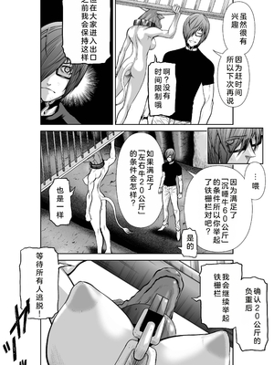 桃田テツ@『地上100階』特别版 26-30 [中国翻译]_1155_100A29_e_011