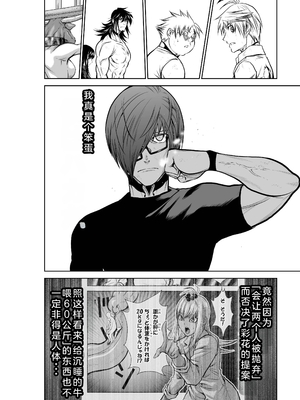 桃田テツ@『地上100階』特别版 26-30 [中国翻译]_1156_100A29_e_012