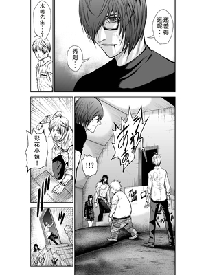 桃田テツ@『地上100階』特别版 26-30 [中国翻译]_1157_100A29_e_013