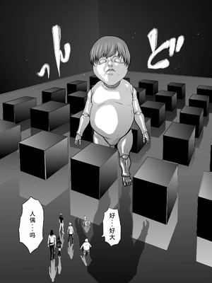 桃田テツ@『地上100階』特别版 26-30 [中国翻译]_1159_100A29_e_016