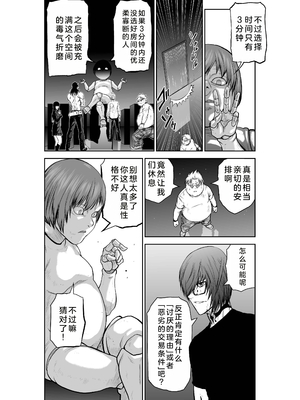 桃田テツ@『地上100階』特别版 26-30 [中国翻译]_1162_100A29_e_019