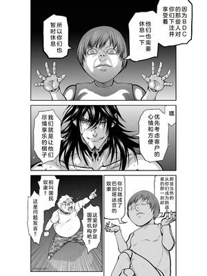 桃田テツ@『地上100階』特别版 26-30 [中国翻译]_1163_100A29_e_020