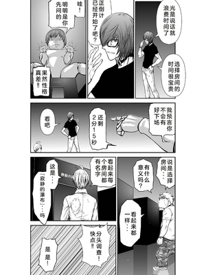 桃田テツ@『地上100階』特别版 26-30 [中国翻译]_1164_100A29_e_021