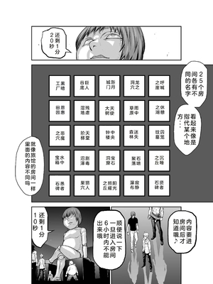 桃田テツ@『地上100階』特别版 26-30 [中国翻译]_1165_100A29_e_022