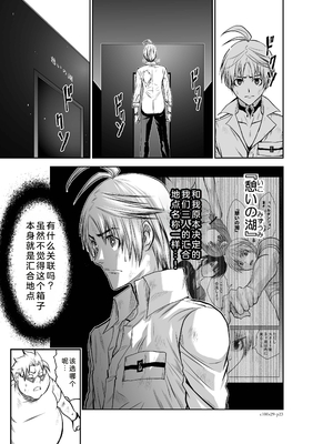 桃田テツ@『地上100階』特别版 26-30 [中国翻译]_1166_100A29_e_023