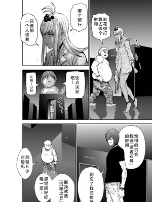 桃田テツ@『地上100階』特别版 26-30 [中国翻译]_1167_100A29_e_024