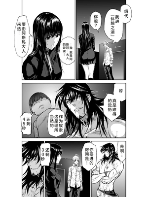 桃田テツ@『地上100階』特别版 26-30 [中国翻译]_1168_100A29_e_025