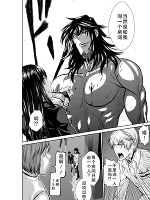 桃田テツ@『地上100階』特别版 26-30 [中国翻译]_1169_100A29_e_026