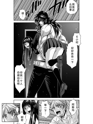 桃田テツ@『地上100階』特别版 26-30 [中国翻译]_1170_100A29_e_027