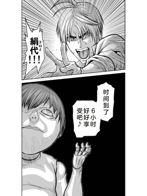 桃田テツ@『地上100階』特别版 26-30 [中国翻译]_1173_100A29_e_030