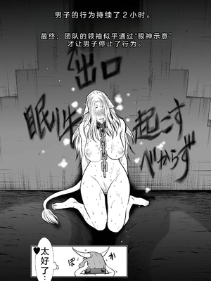 桃田テツ@『地上100階』特别版 26-30 [中国翻译]_1180_100A29_e_037