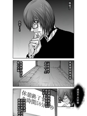 桃田テツ@『地上100階』特别版 26-30 [中国翻译]_1183_100A301_e_003