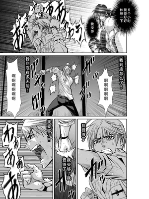 桃田テツ@『地上100階』特别版 26-30 [中国翻译]_1185_100A301_e_005