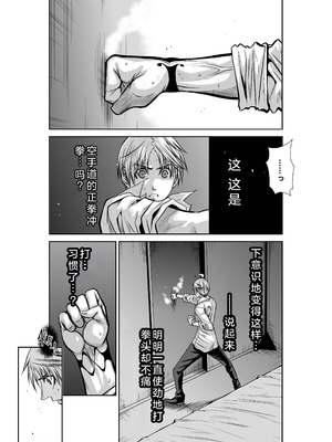 桃田テツ@『地上100階』特别版 26-30 [中国翻译]_1187_100A301_e_007