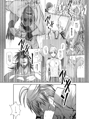 桃田テツ@『地上100階』特别版 26-30 [中国翻译]_1188_100A301_e_008