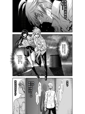 桃田テツ@『地上100階』特别版 26-30 [中国翻译]_1189_100A301_e_009