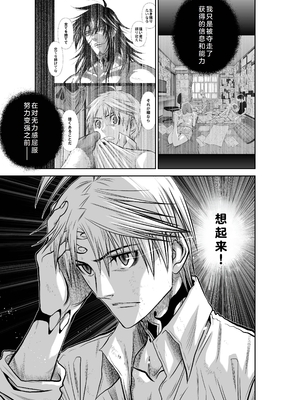 桃田テツ@『地上100階』特别版 26-30 [中国翻译]_1191_100A301_e_011